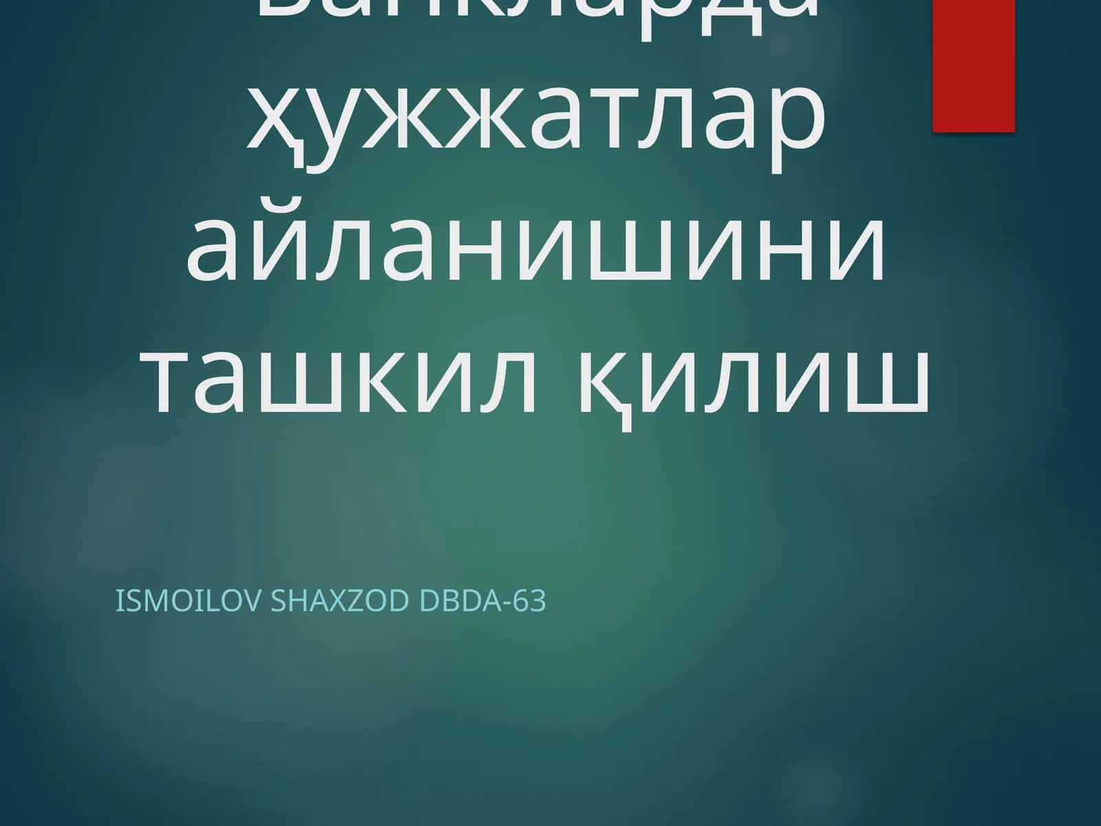 Банкларда ҳужжатлар айланишини ташкил қилиш 1