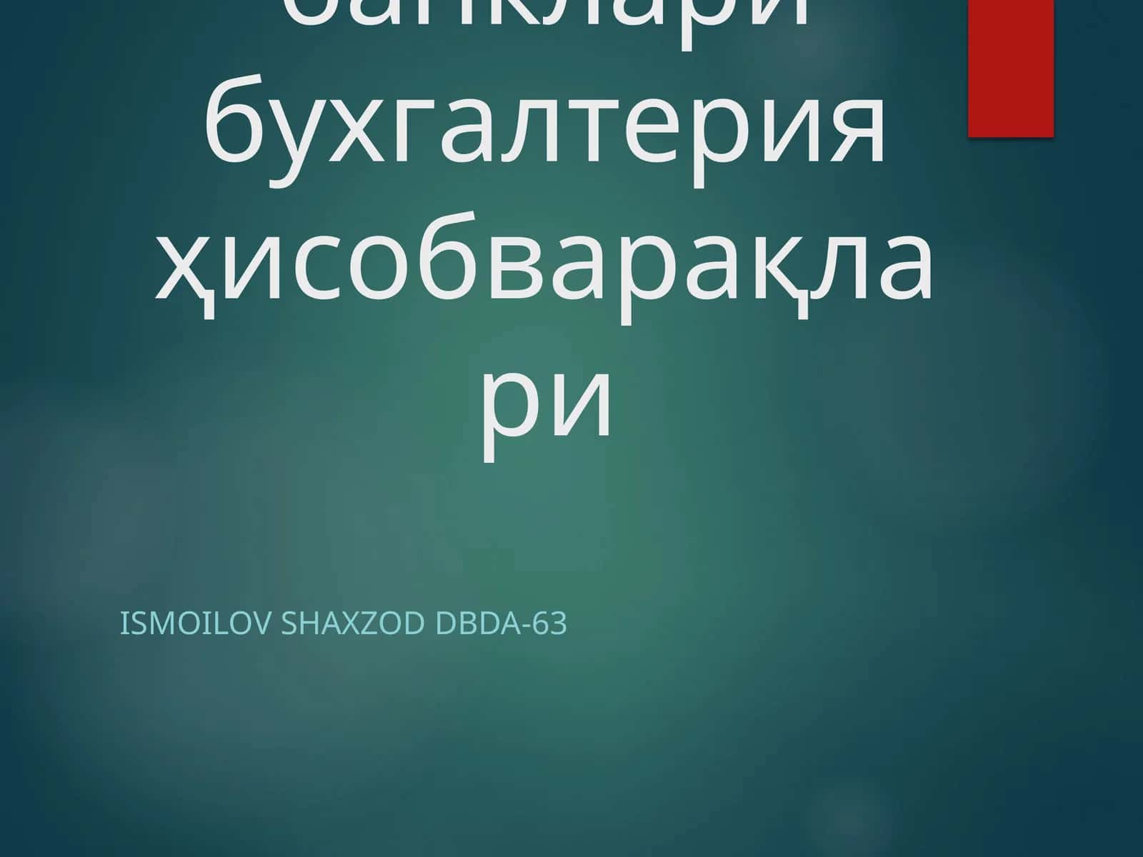 Тижорат банклари бухгалтерия ҳисобварақлари 1