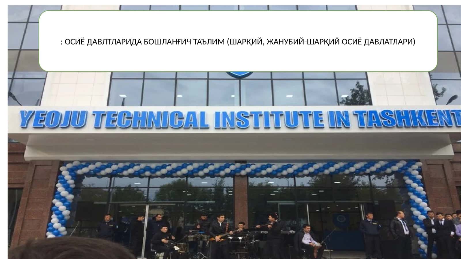 Семинар машғулот мавзуси 1