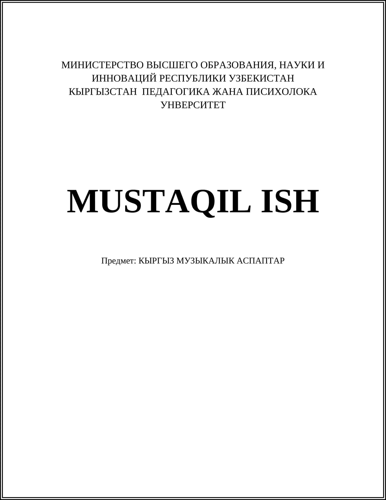 КЫРГЫЗ МУЗЫКАЛЫК АСПАПТАР 1