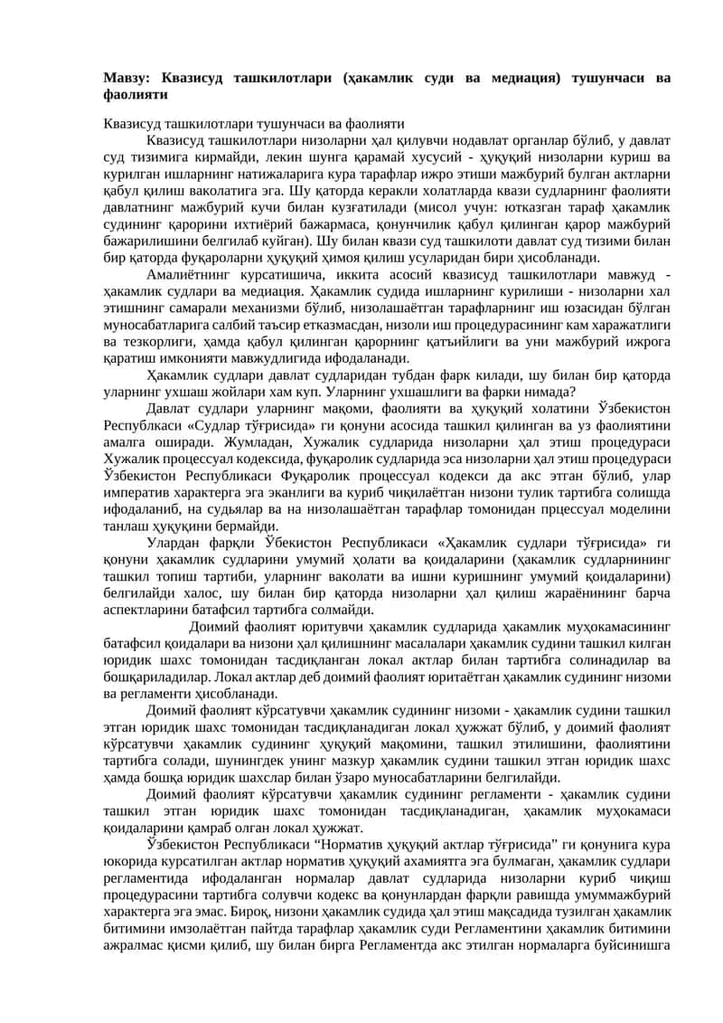 Квазисуд ташкилотлари (ҳакамлик суди ва медиация) тушунчаси ва фаолияти 1
