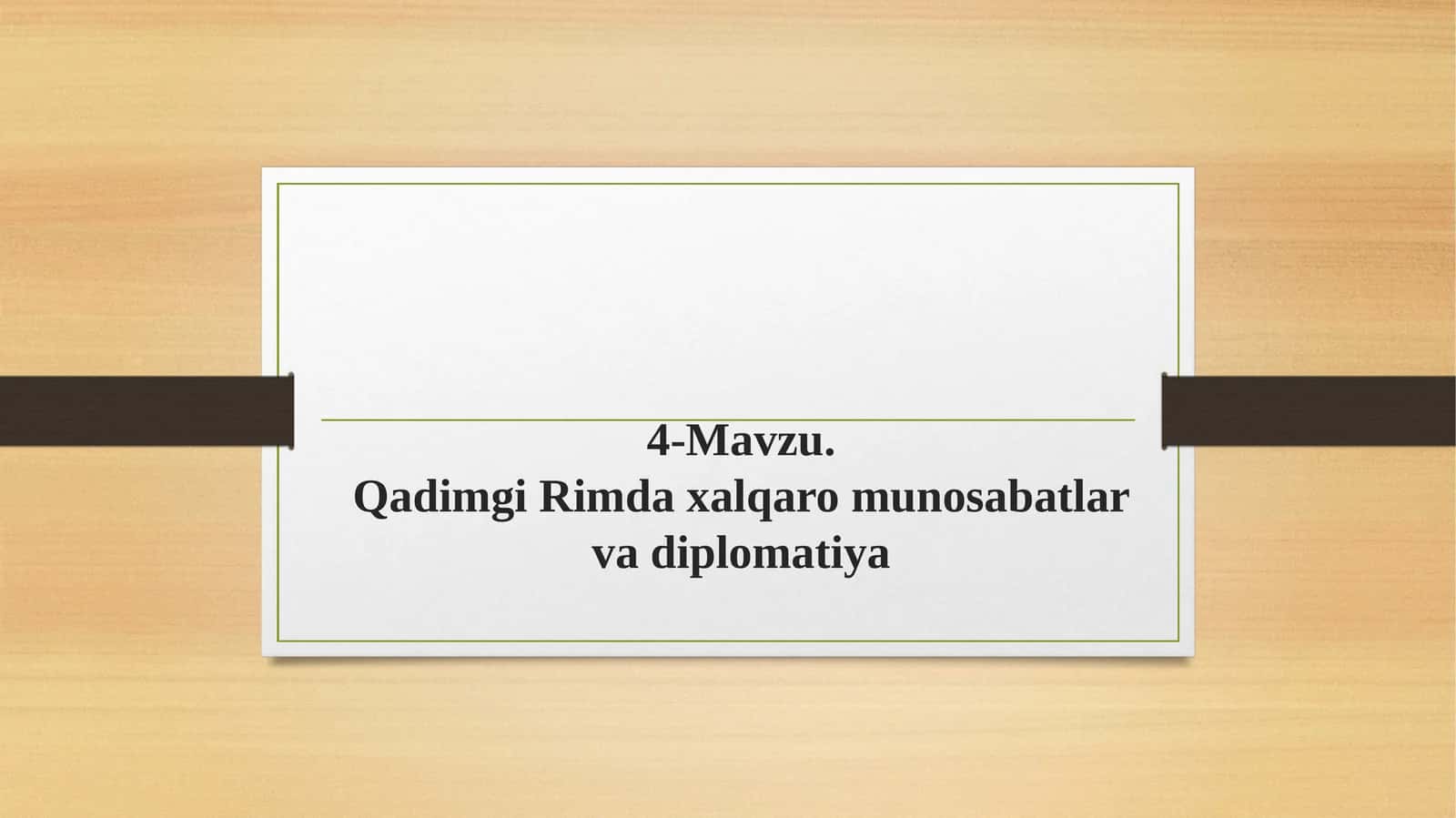 Qadimgi Rimda xalqaro munosabatlar va diplomatiya 1