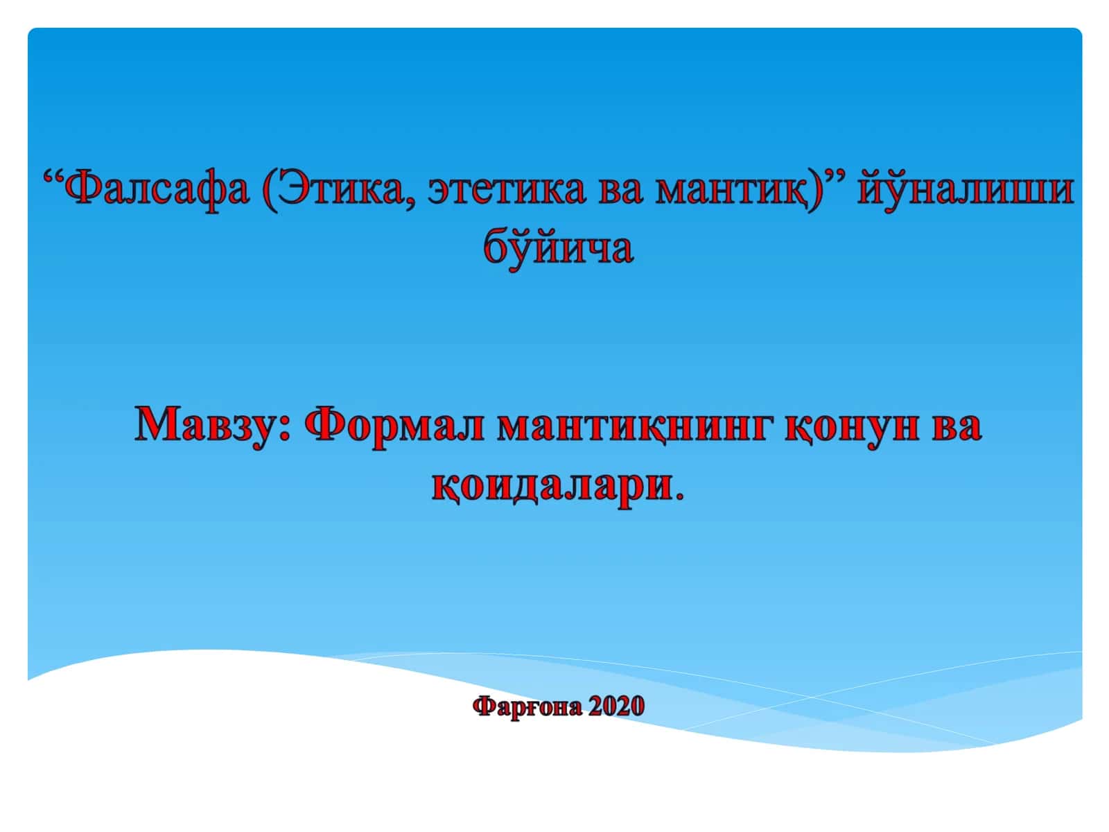 Мавзунинг долзарблиги 1