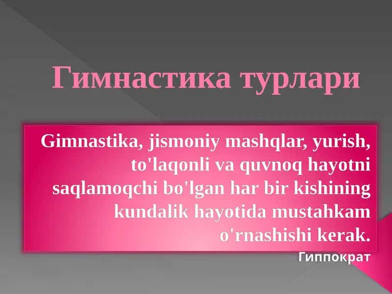 Гимнастика турлари 1