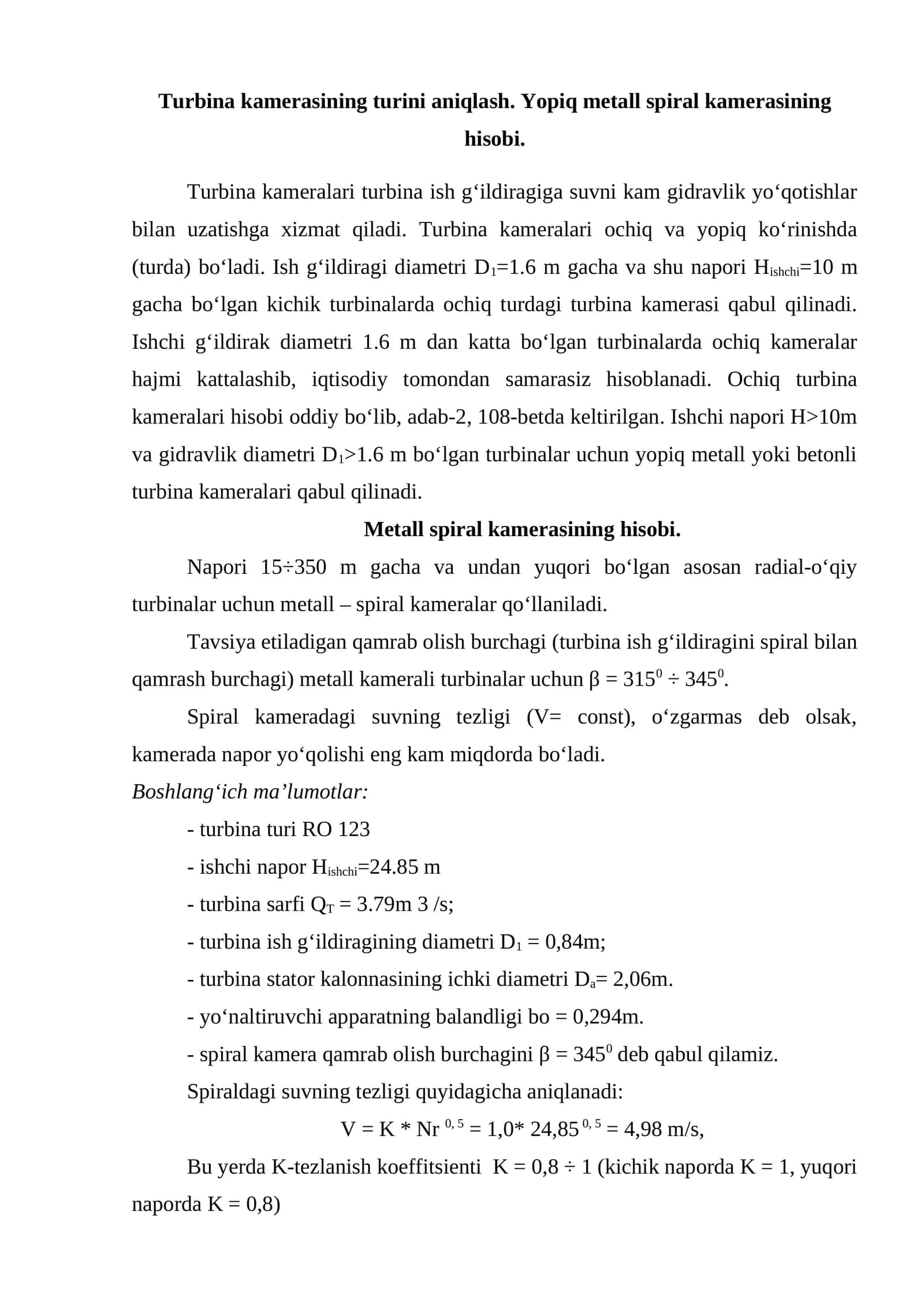 Turbina kamerasi va metall spiral kamerasi 1