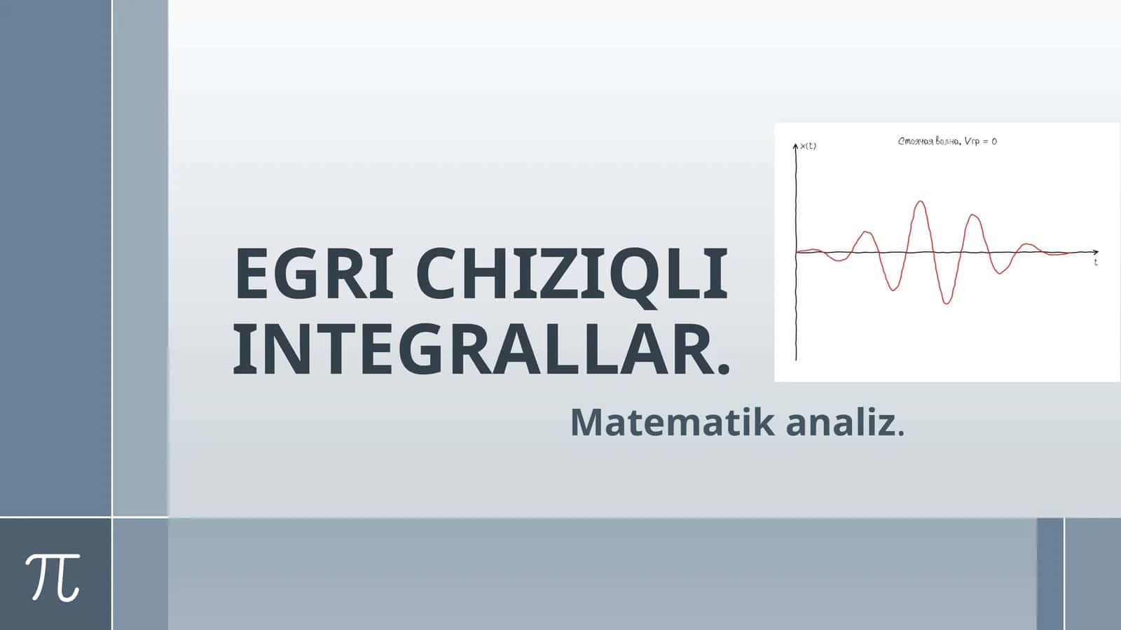 EGRI CHIZIQLI INTEGRALLAR 1