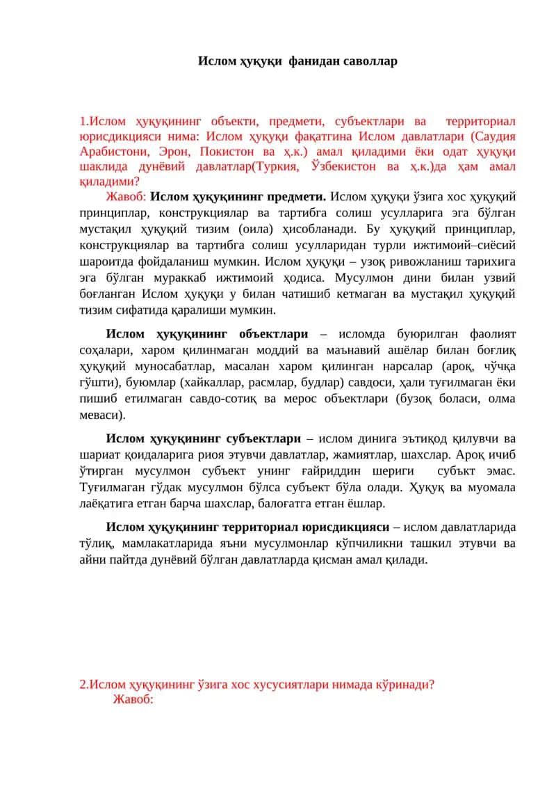 Ислом ҳуқуқи фанидан саволлар 1