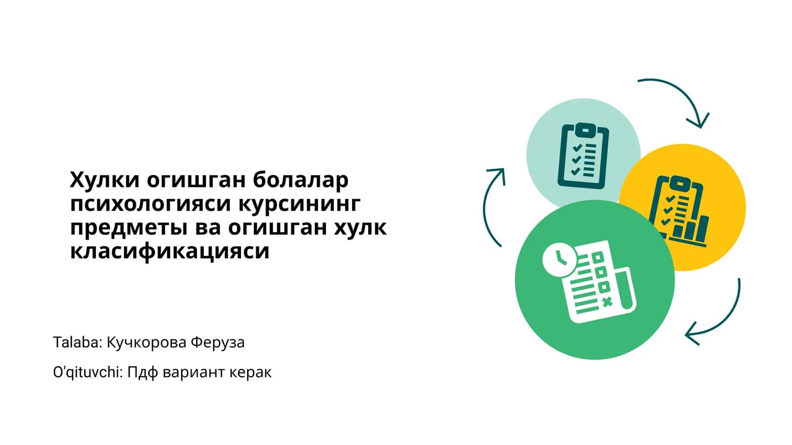 Хулки огишган болалар психологияси курси 1