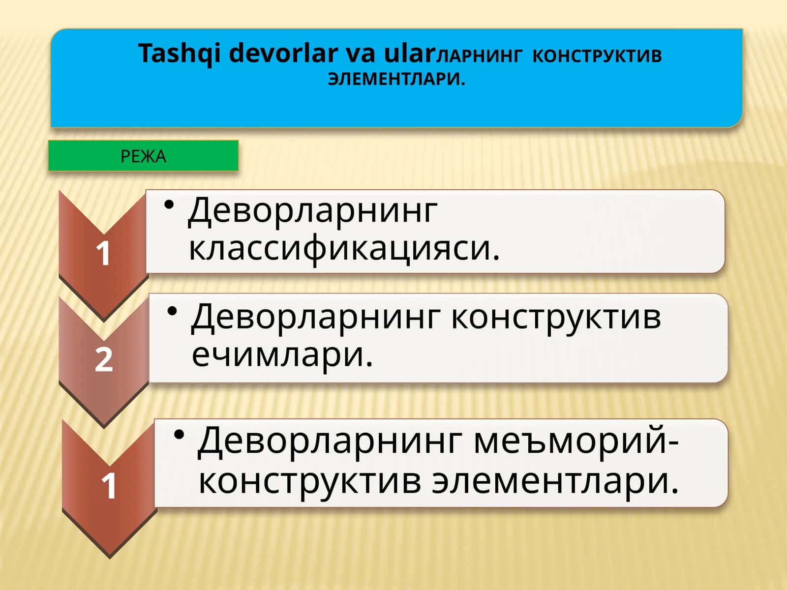Деворбино 1
