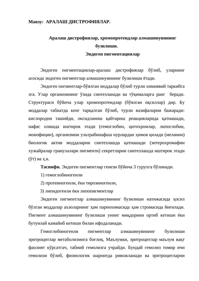 АРАЛАШ ДИСТРОФИЯЛАР 1