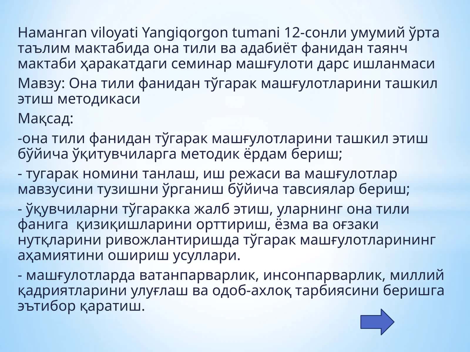 Она тили фанидан тўгарак машғулотларини ташкил этиш методикаси 1
