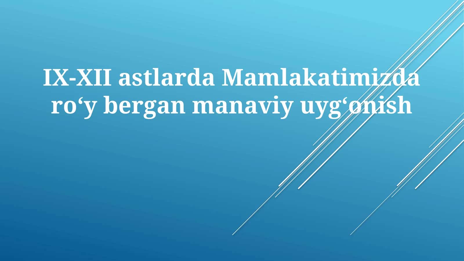 IX-XII asrlarda mamlakatimizda roʻy bergan ma'naviy uygʻonish 1