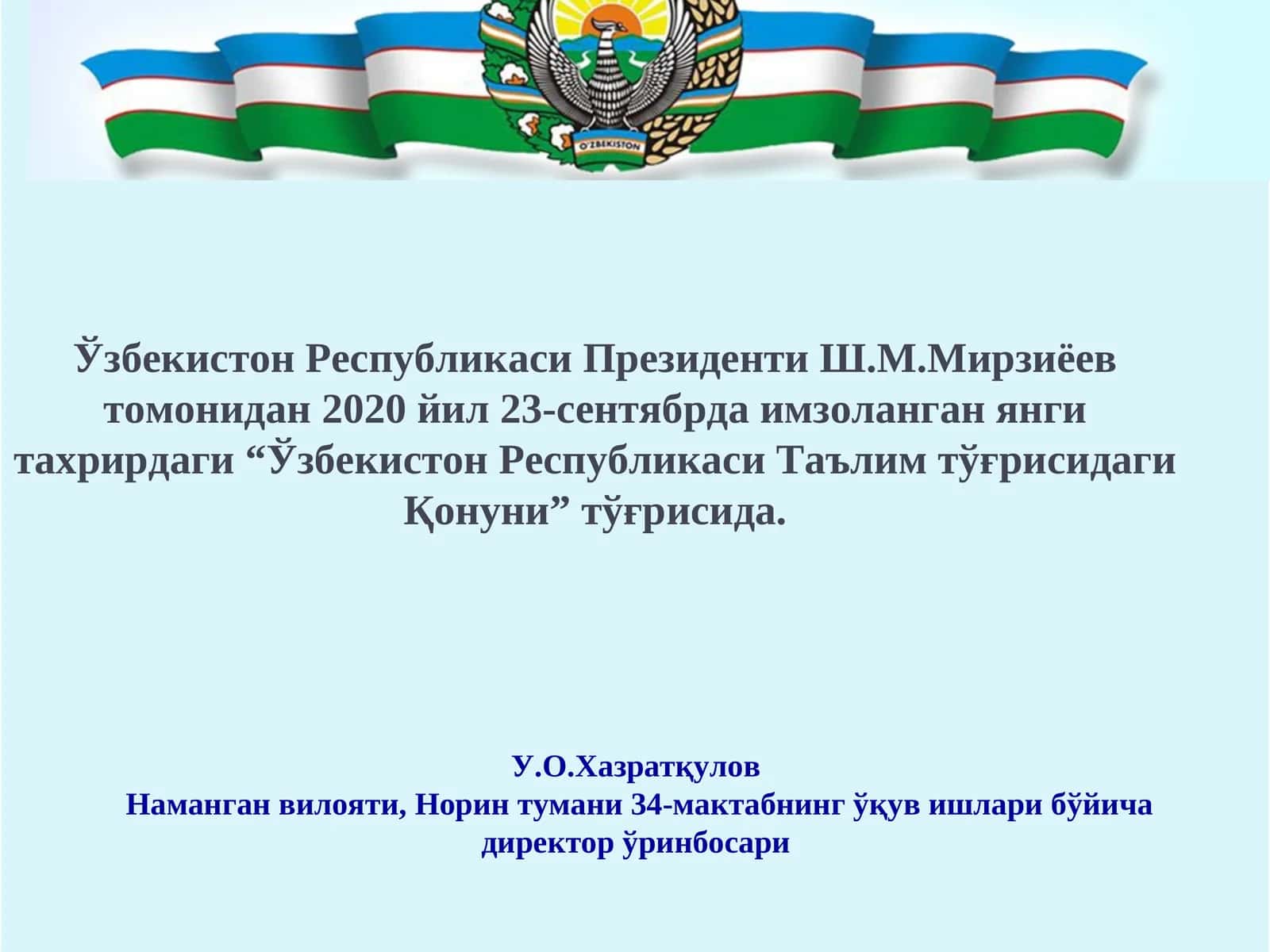 Ўзбекистон Республикаси Таълим тўғрисидаги Қонуни 1
