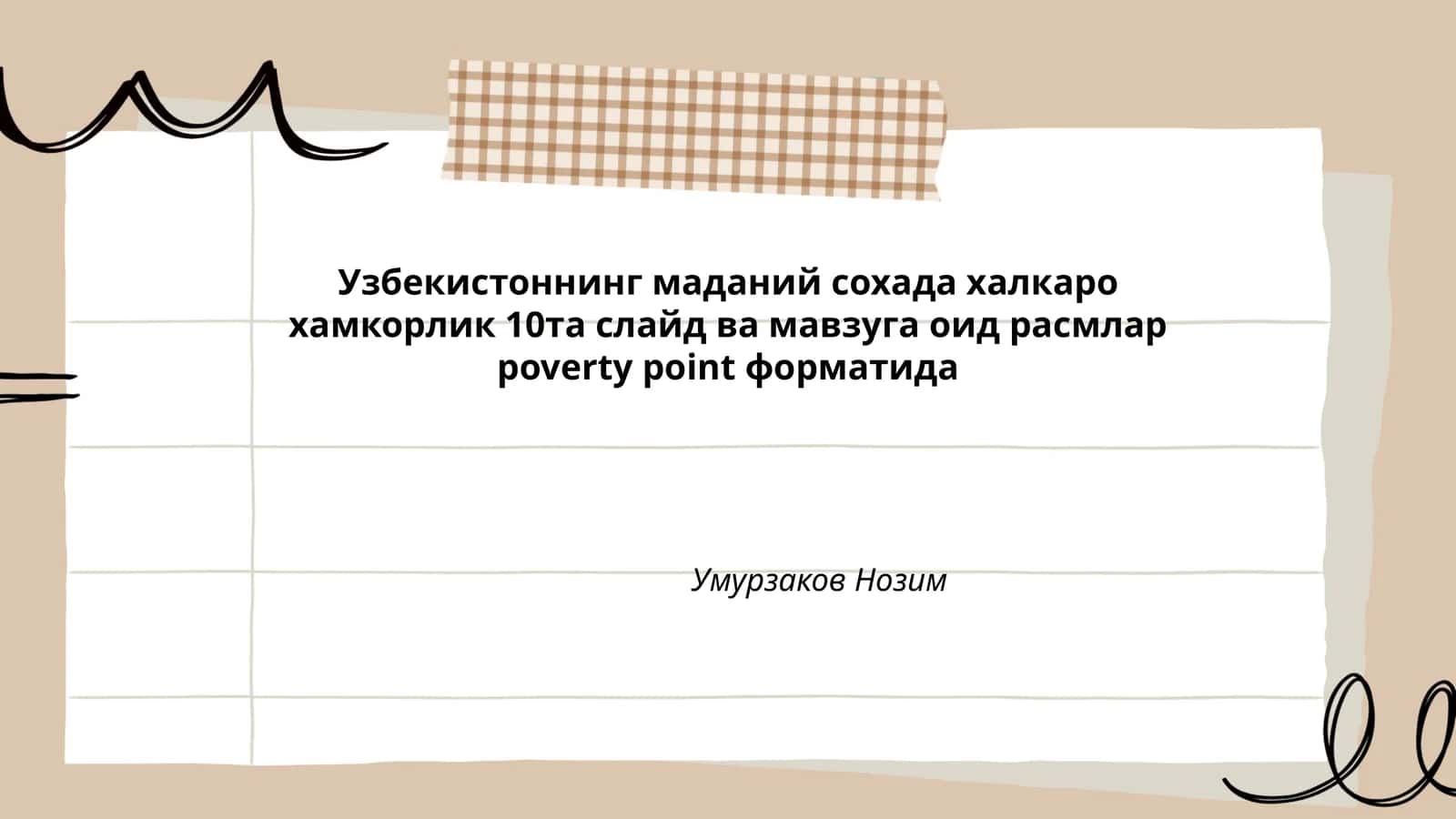 Ўзбекистоннинг маданий мероси 1