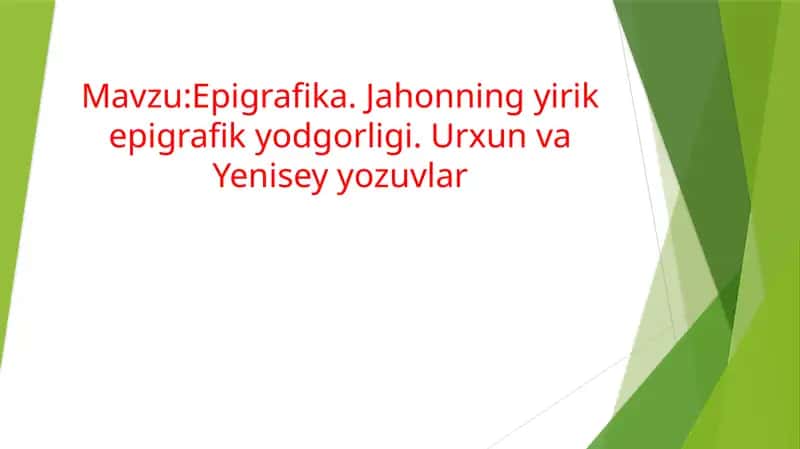 Epigrafika, Jahonning yirik epigrafik yodgorligi, Urxun va Yenisey yozuvlari 1