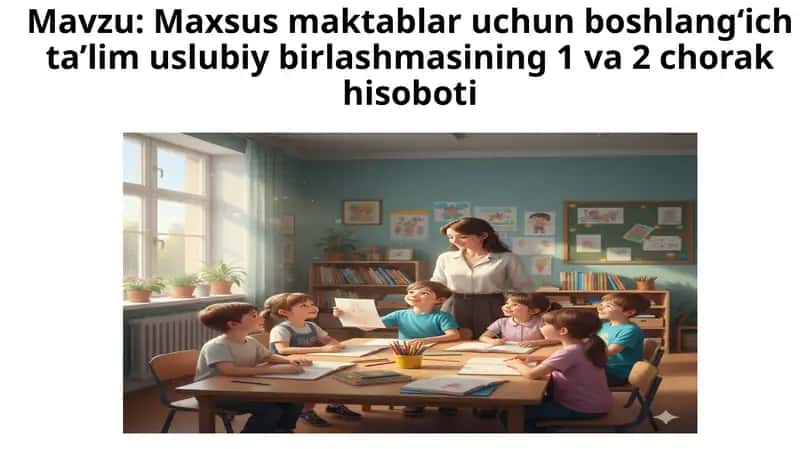 Maxsus maktablar uchun boshlang‘ich ta’lim uslubiy birlashmasining 1 va 2 chorak hisoboti 1