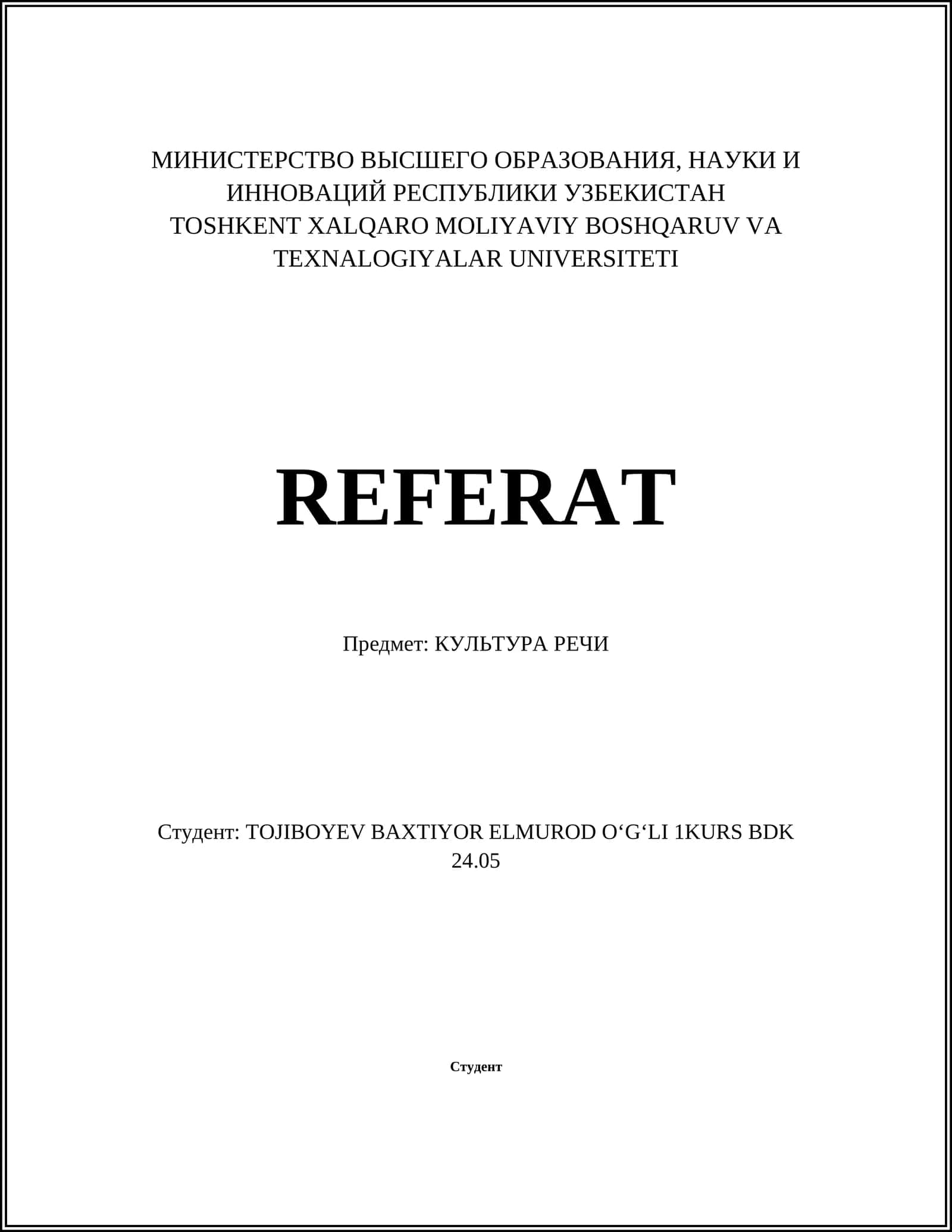 КУЛЬТУРА РЕЧИ 1