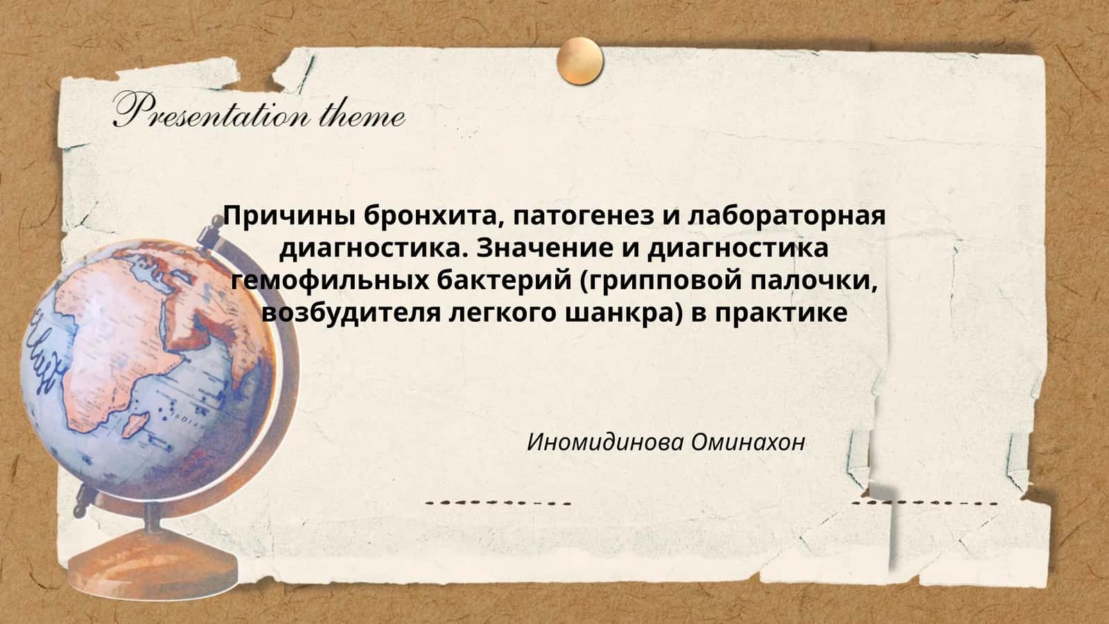Причины бронхита, патогенез и лабораторная диагностика 1