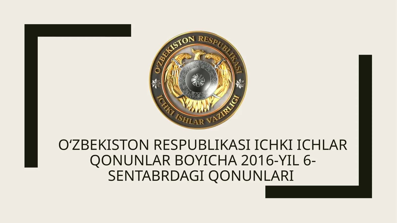 Oʻzbekiston Respublikasi Ichki ishlar qonunlari bo'yicha 2016-yil 6-sentabrdagi qonunlari 1