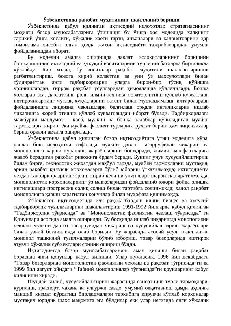 Ўзбекистонда рақобат муҳитининг шаклланиб бориши 1