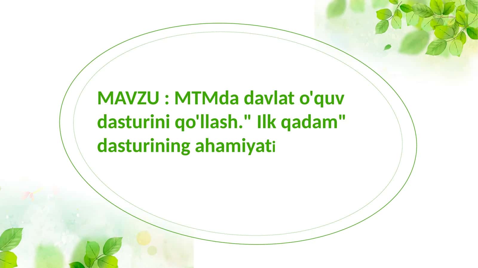 MTMdadavlat o'quv dasturini qo'llash. "Ilk qadam" dasturining ahamiyati 1