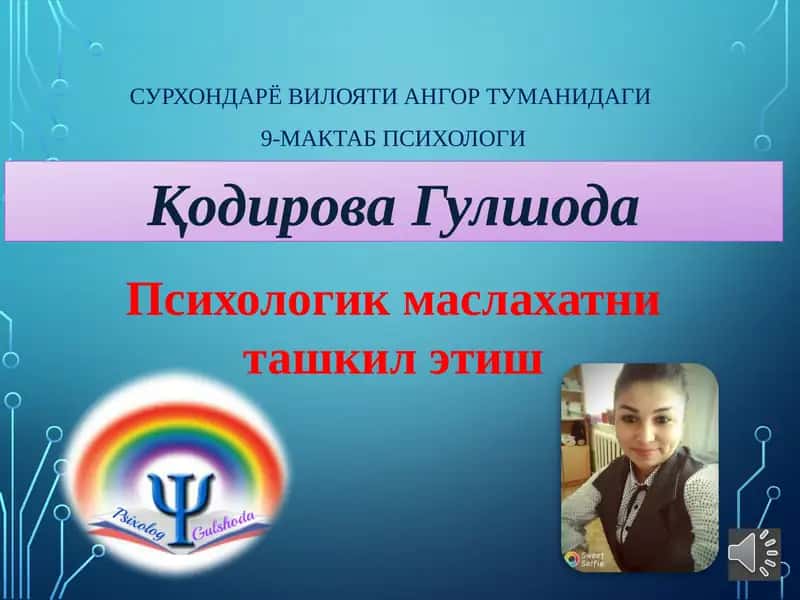 Психологик маслаҳат 1