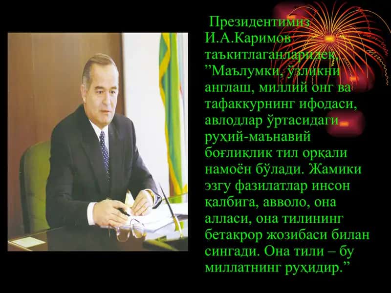 Феъл сўз туркуми 1