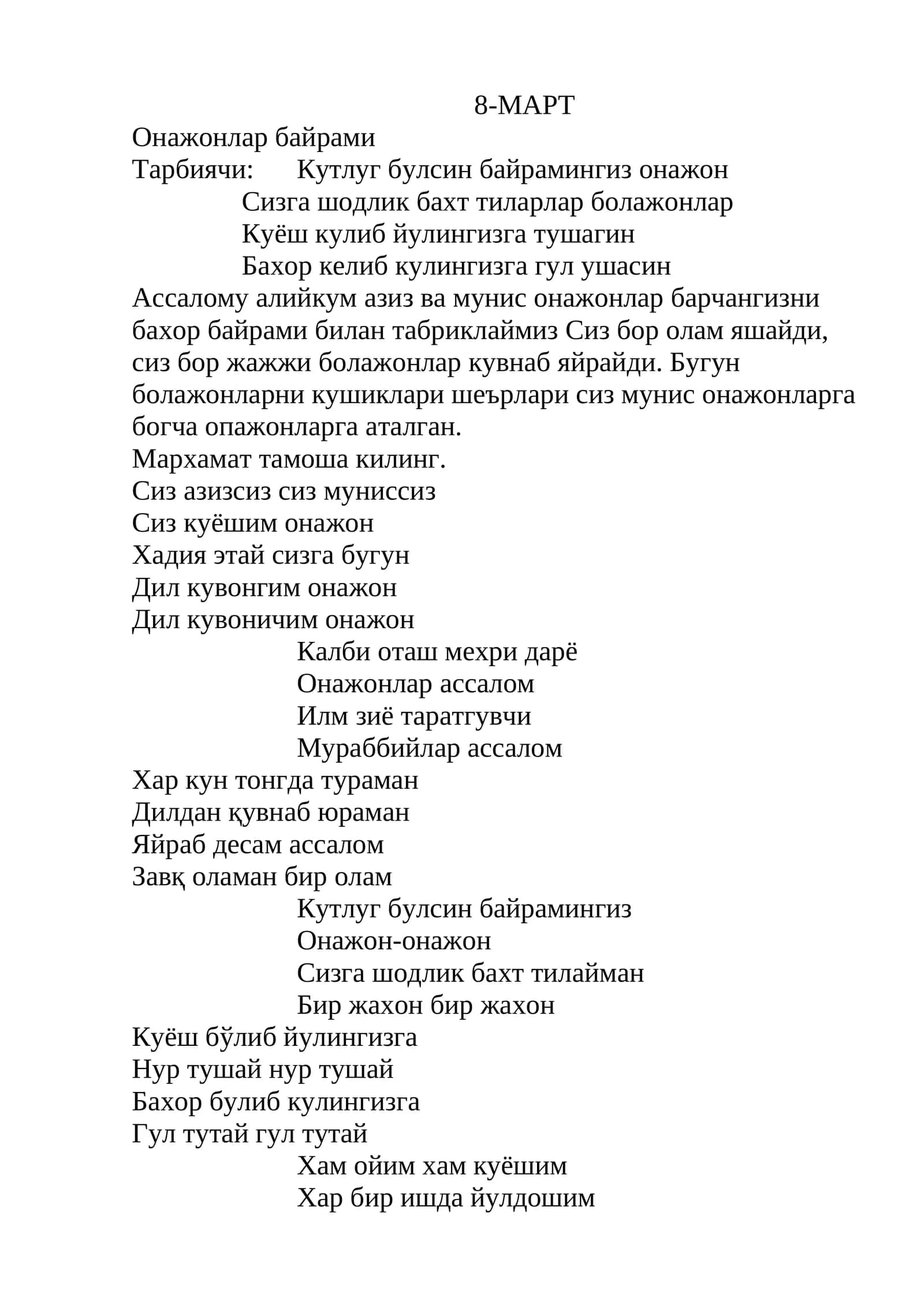 8-МАРТ Онажонлар байрами 1