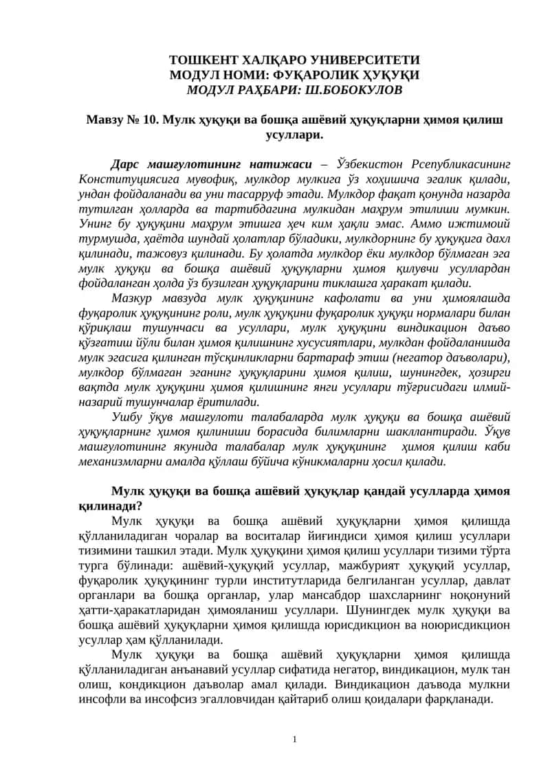 Мавзу № 10. Мулк ҳуқуқи ва бошқа ашёвий ҳуқуқларни ҳимоя қилиш усуллари 1