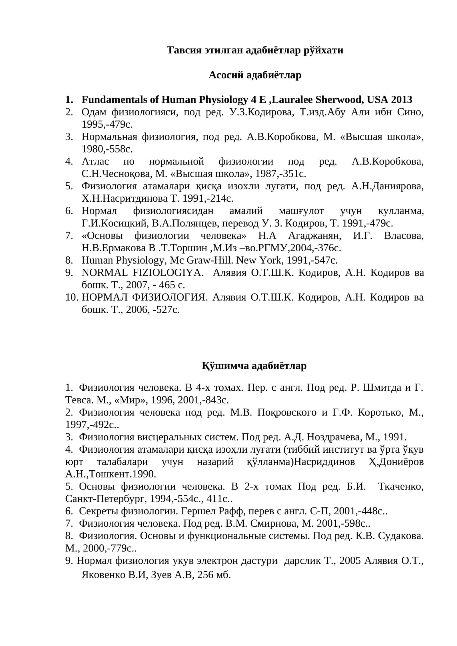 Тавсия этилган адабиётлар рўйхати 1