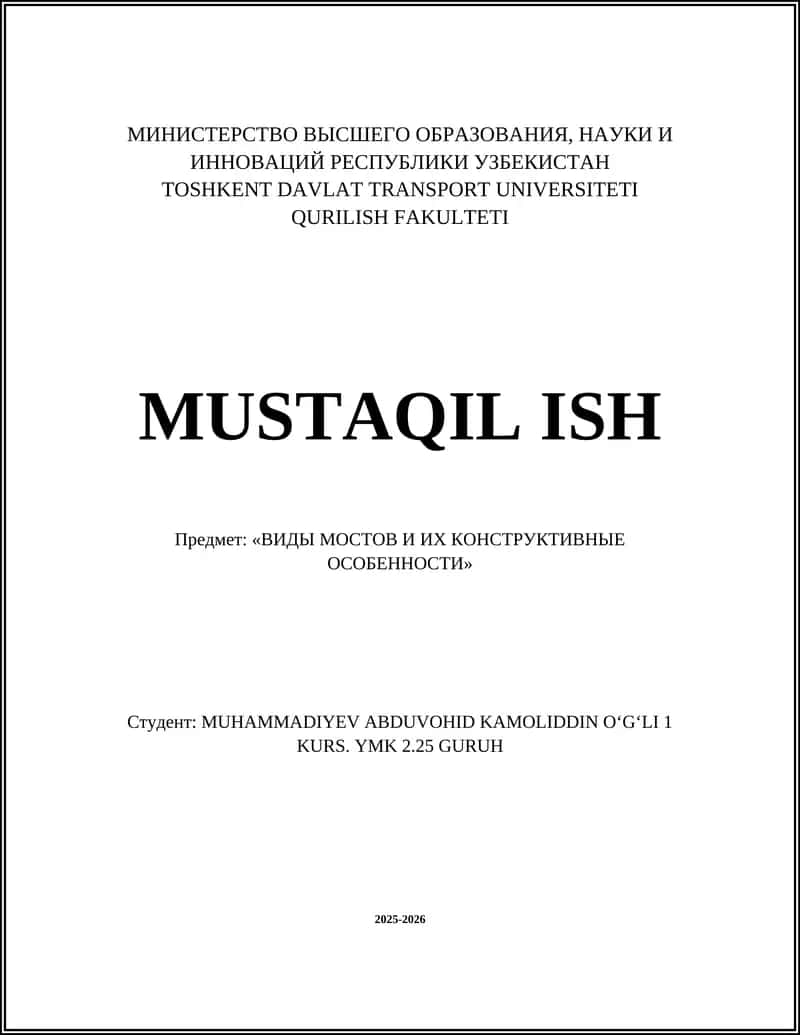 ВИДЫ МОСТОВ И ИХ КОНСТРУКТИВНЫЕ ОСОБЕННОСТИ 1
