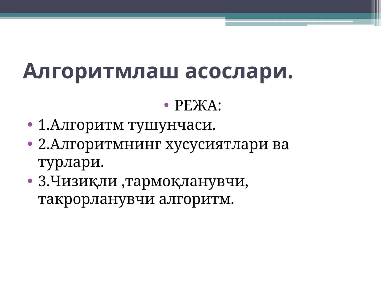 Алгоритмлаш асослари 1