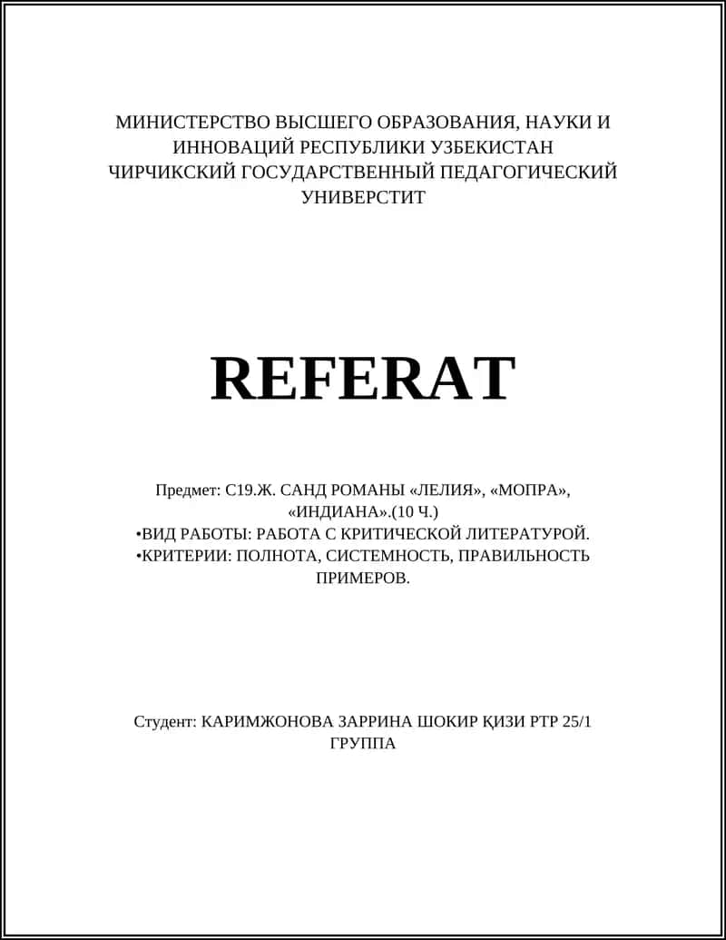 Жорж Санд Романы «Лелия», «Мопра», «Индиана» 1