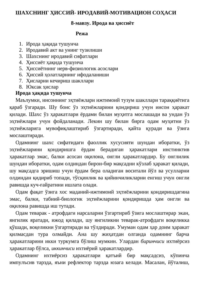 ШАХСНИНГ ҲИССИЙ- ИРОДАВИЙ-МОТИВАЦИОН СОҲАСИ 1