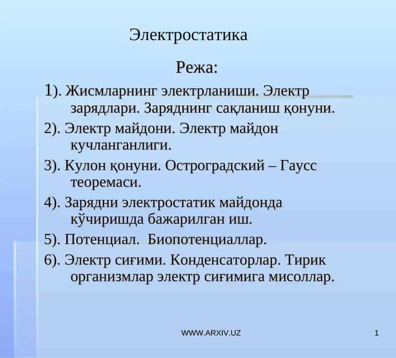 Электр жиҳатдан зарядланган тинч турган жисмларнингўзаро таъсири ва мувозанат шартларини, шунингдек бу жисмларнинг электр зарядларига боғлиқбылган хоссалариниўрганадиган бўлимга 1