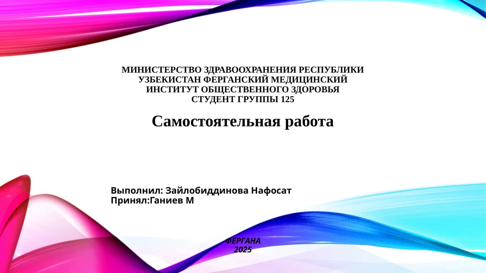 Заболевания мочевого аппарата 1