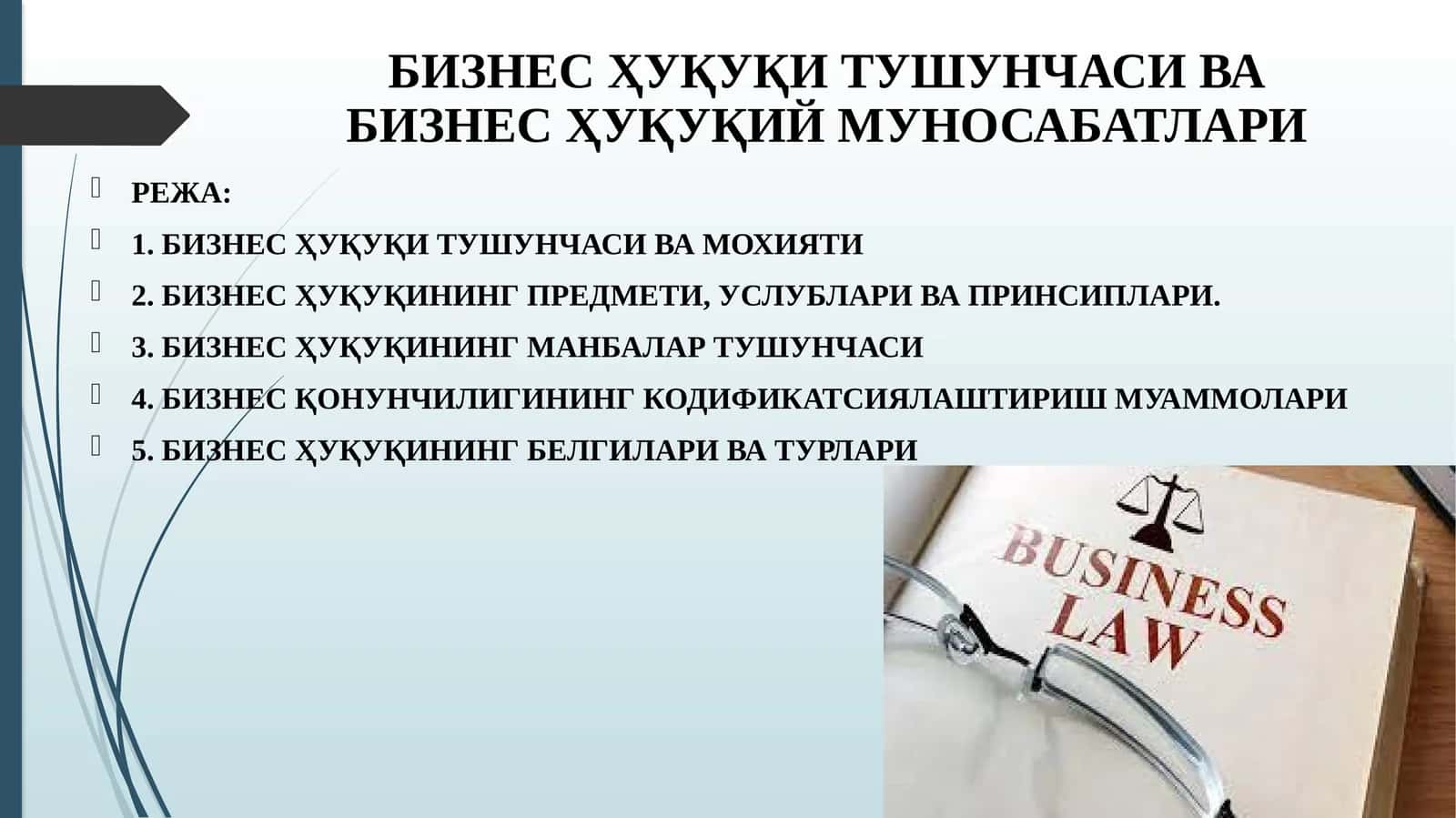 БИЗНЕС ҲУҚУҚИ ТУШУНЧАСИ ВАБИЗНЕС ҲУҚУҚИЙ МУНОСАБАТЛАРИ 1