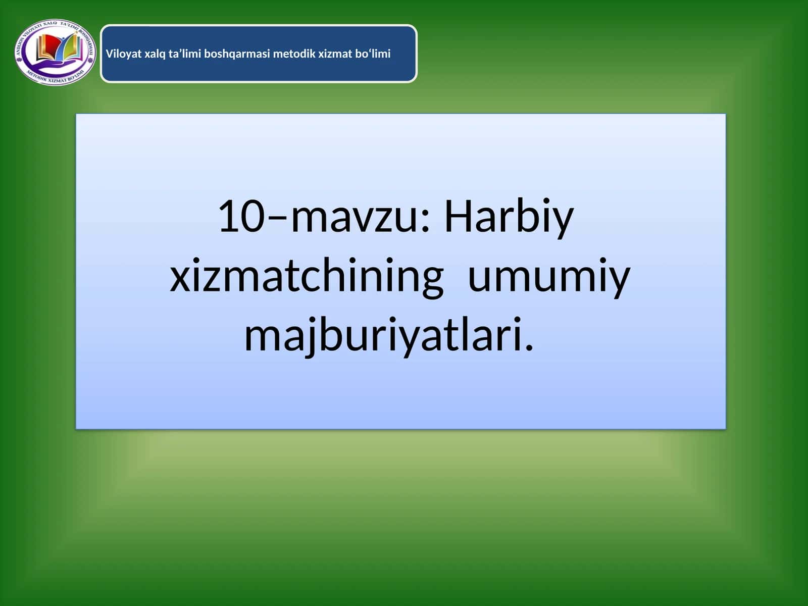 10-mavzu: Harbiy xizmatchining umumiy majburiyatlari 1