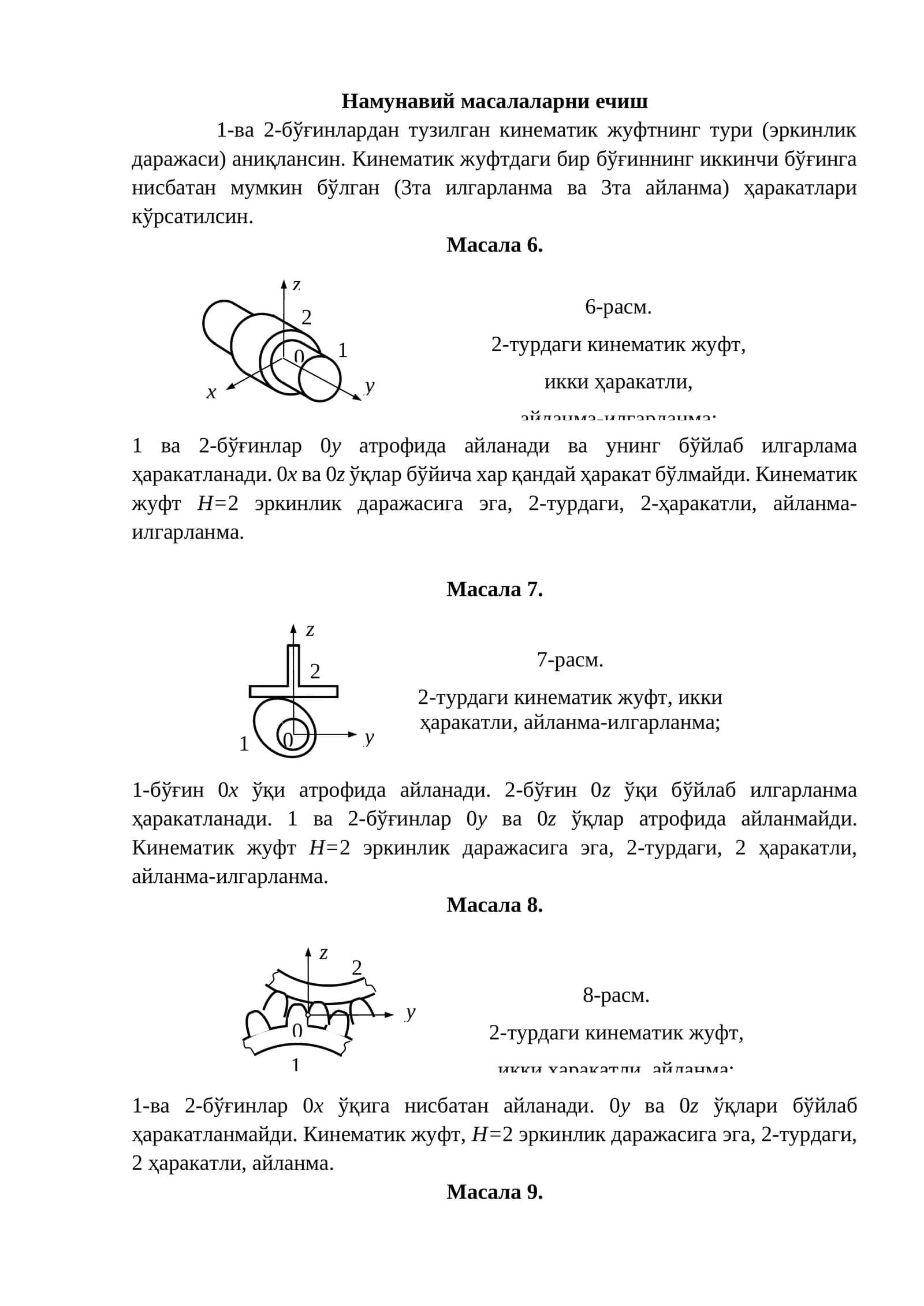 Намунавий масалаларни ечиш 1
