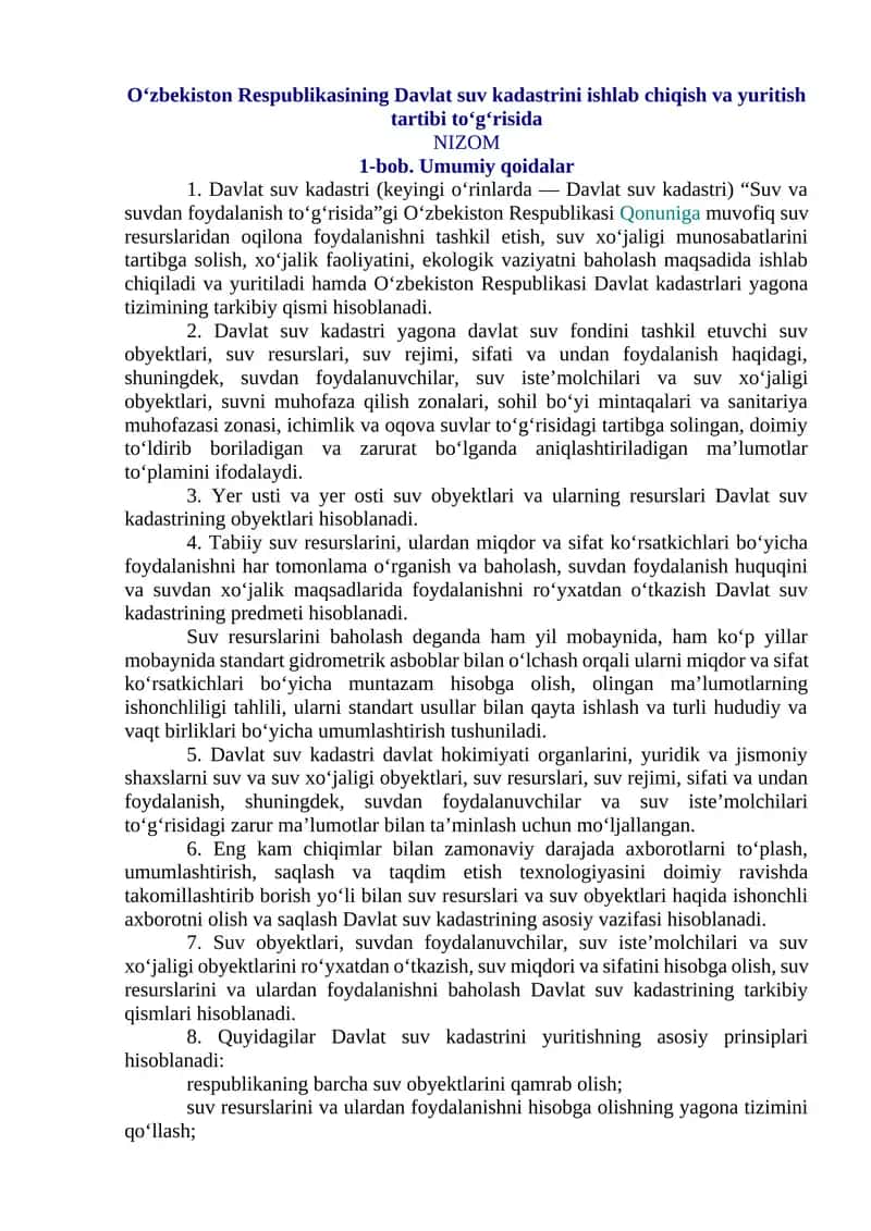 O‘zbekiston Respublikasining Davlat suv kadastrini 1