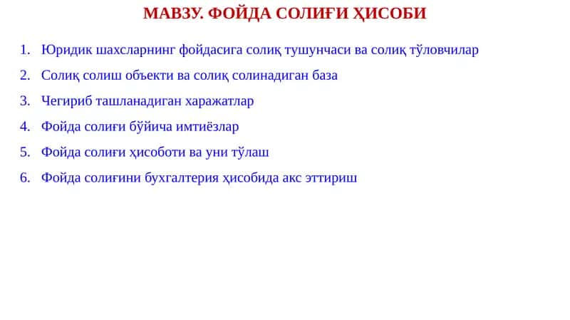 ФОЙДА СОЛИҒИ ҲИСОБИ 1