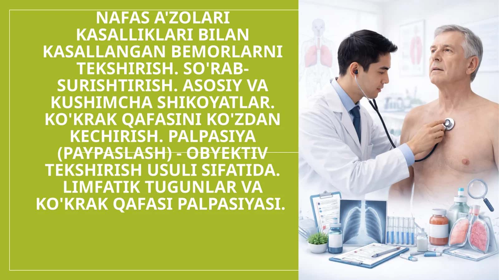 Nafas a'zolari kasalliklari bilan kasallangan bemorlarni tekshirish. So'rab- surishtirish. Asosiy va kushimcha shikoyatlar. Ko'krak qafasini ko'zdan kechirish. Palpasiya (paypaslash) - obyektiv tekshirish usuli sifatida. Limfatik tugunlar va ko'krak qafasi palpasiyasi. 1