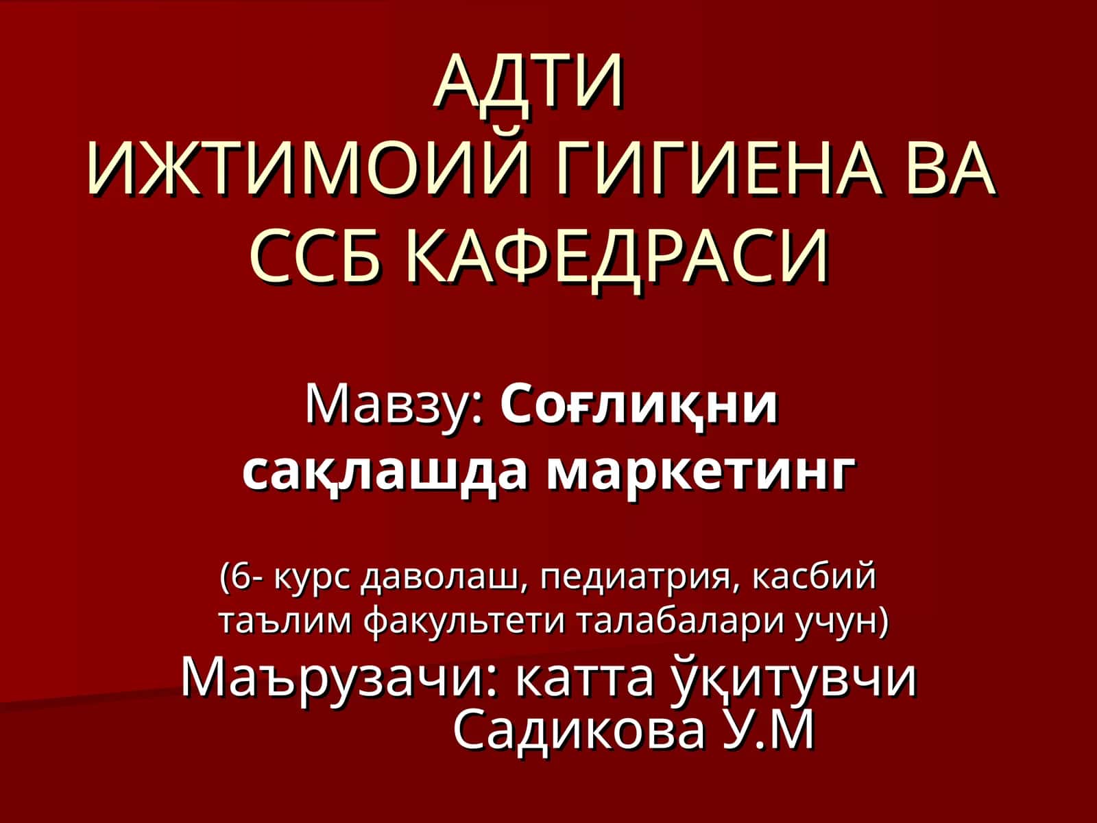 Соғлиқни сақлашда маркетинг 1