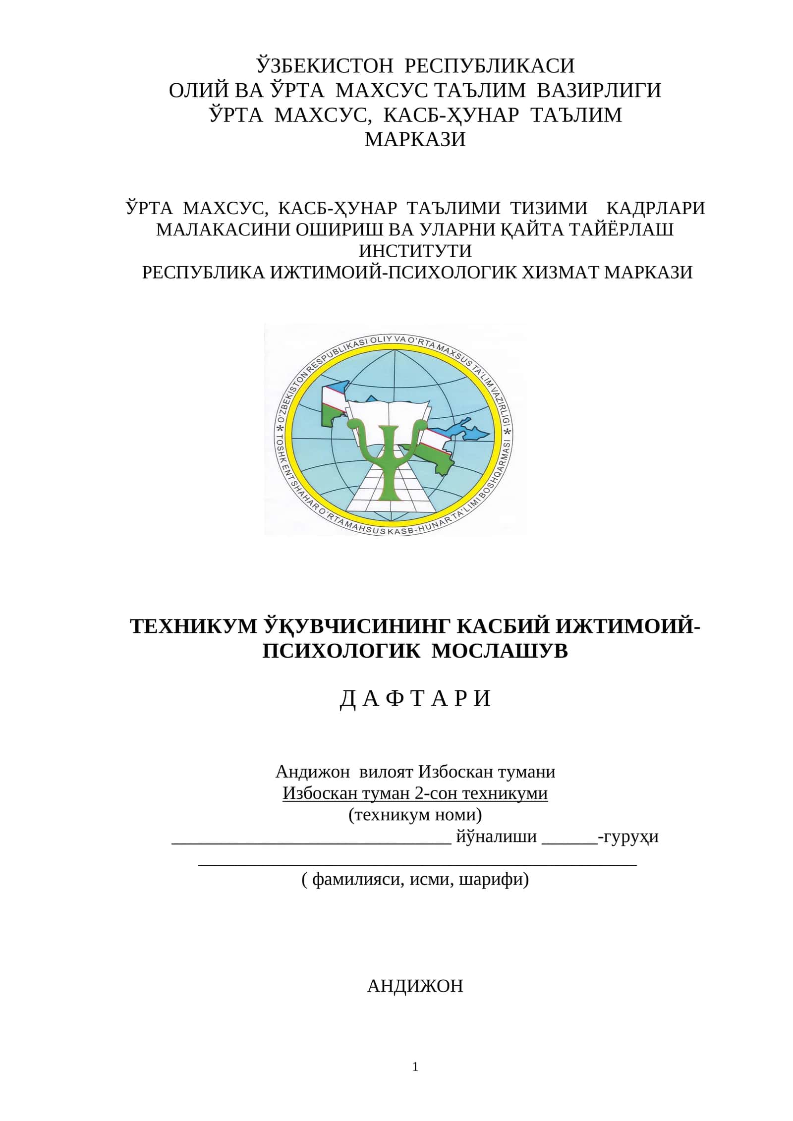 Психологик мослашув дафтари 1