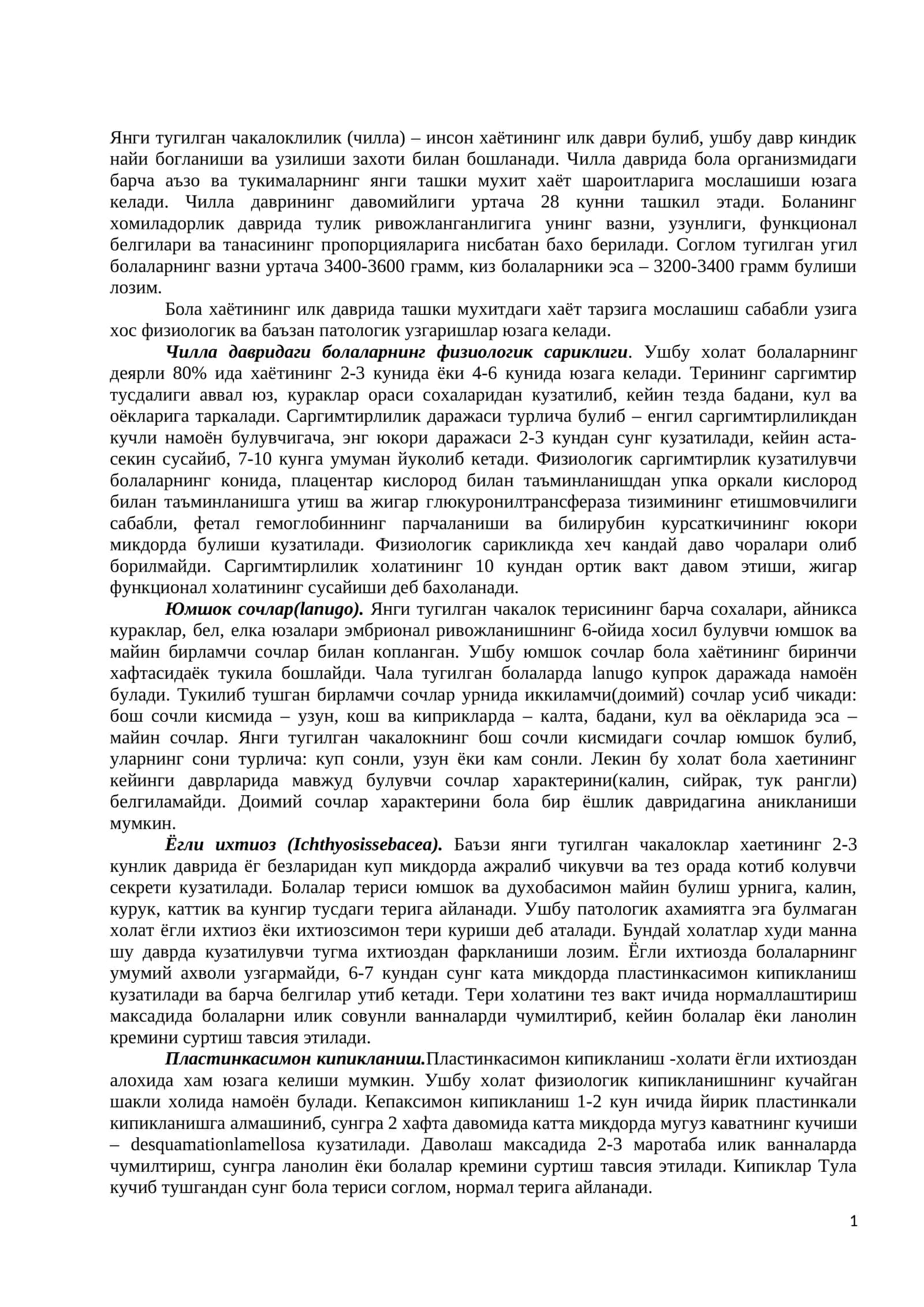Чилла давриндаги болаларнинг физиологик сариклиги 1
