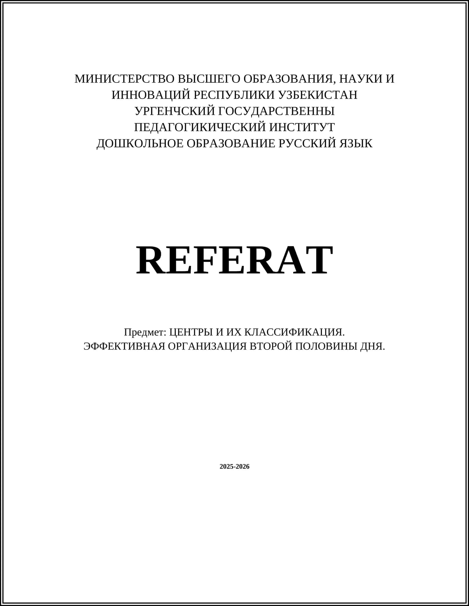 ДОШКОЛЬНОЕ ОБРАЗОВАНИЕ РУССКИЙ ЯЗЫК REFERAT 1