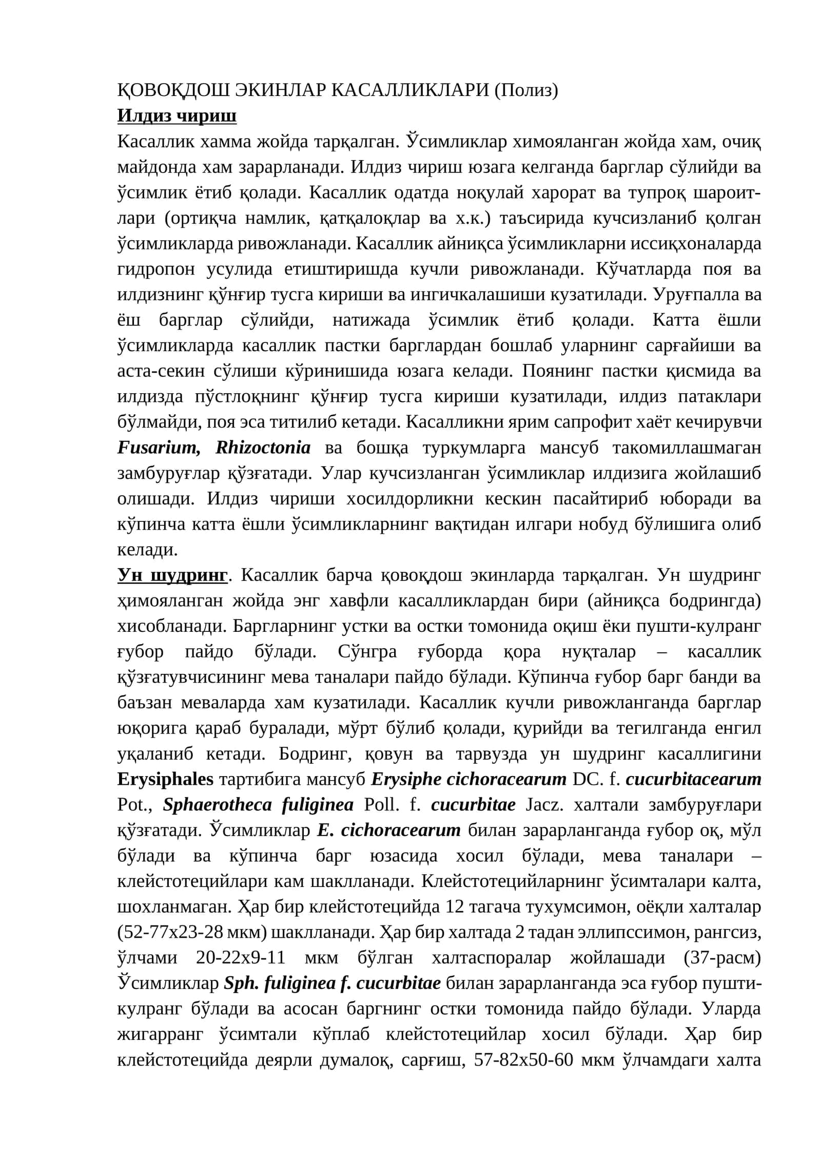 ҚОВОҚДОШ ЭКИНЛАР КАСАЛЛИКЛАРИ (Полиз) 1