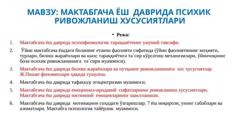 Режа 1