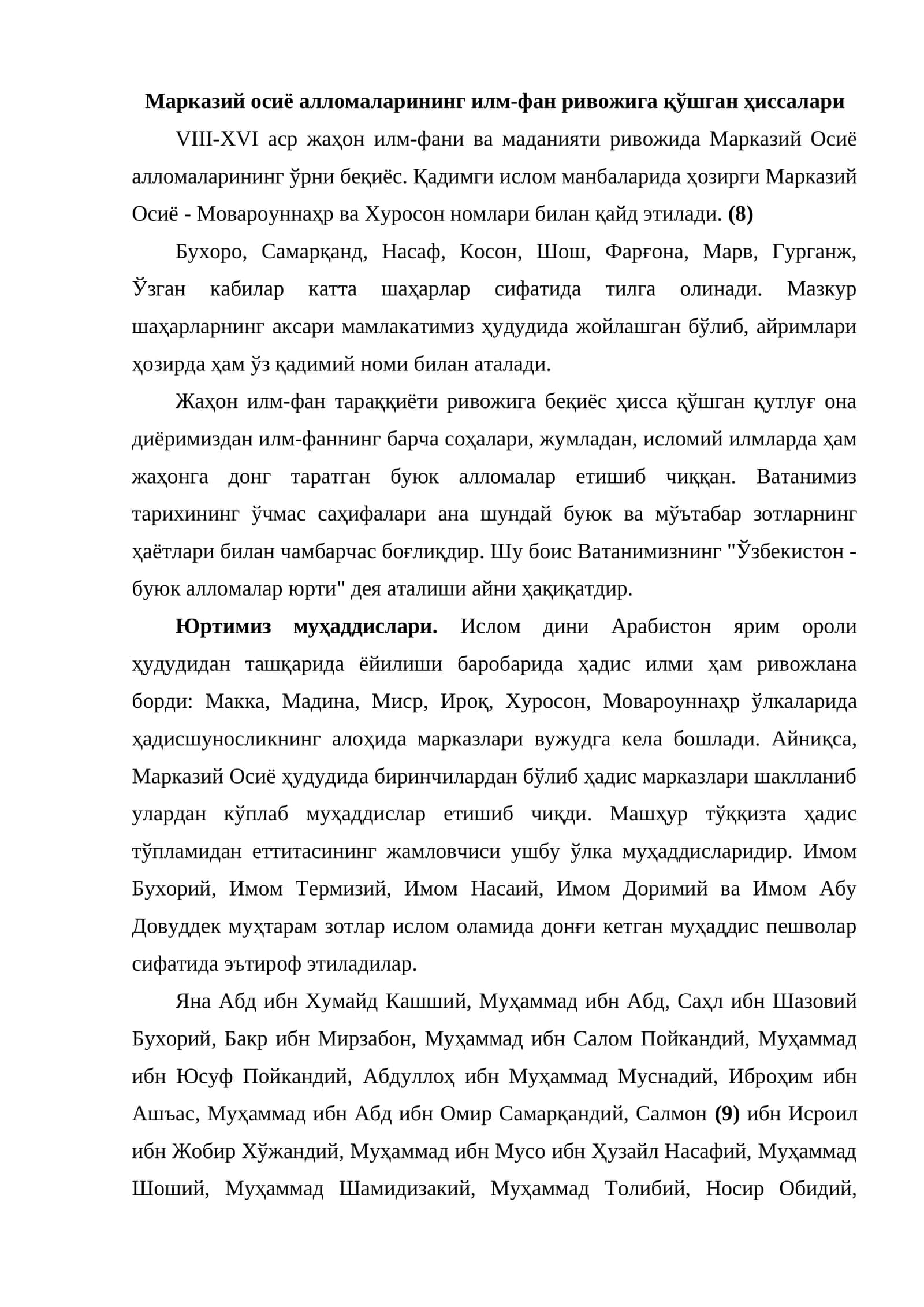 Марказий осиё алломаларининг илм-фан ривожига қўшган ҳиссалари 1