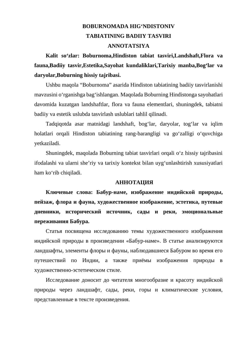 BOBURNOMADA HIGʻNDISTONIV TABIATINING BADIIY TASVIRI 1